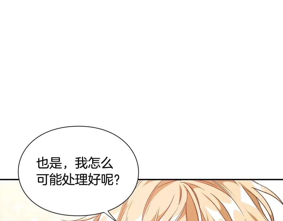 第23话 我也…爱着你 第69页