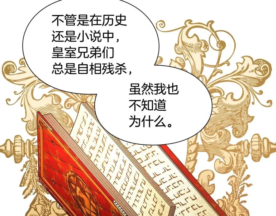 第23话 我也…爱着你 第72页