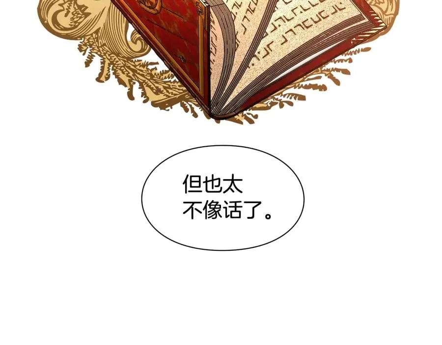 第23话 我也…爱着你 第73页