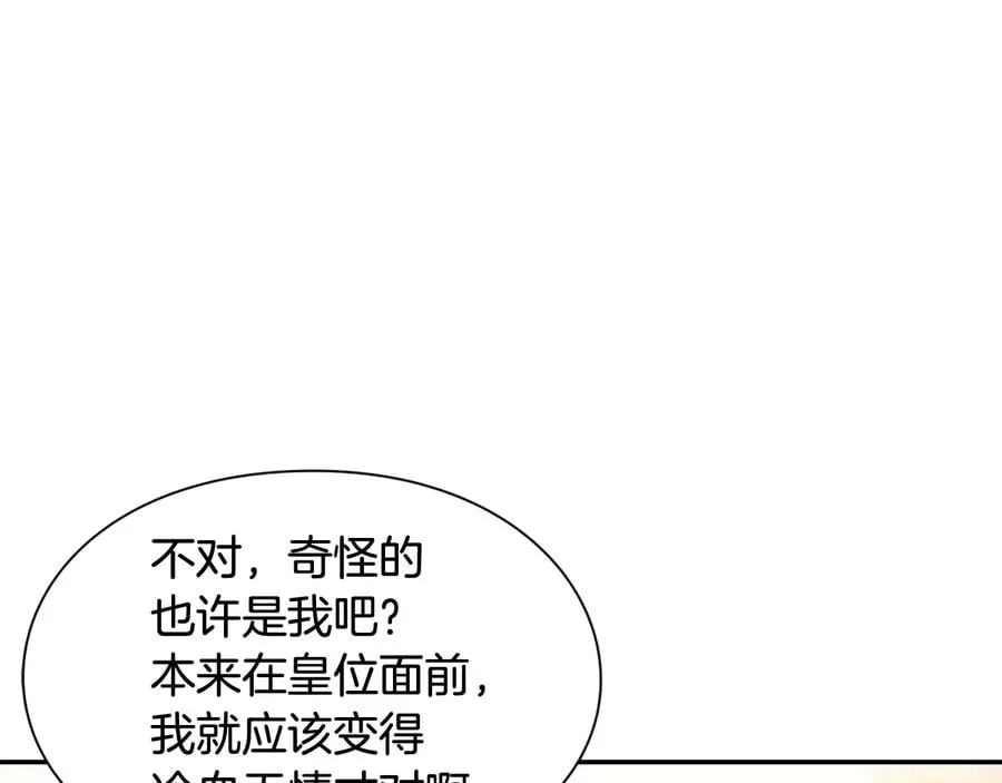 第23话 我也…爱着你 第74页