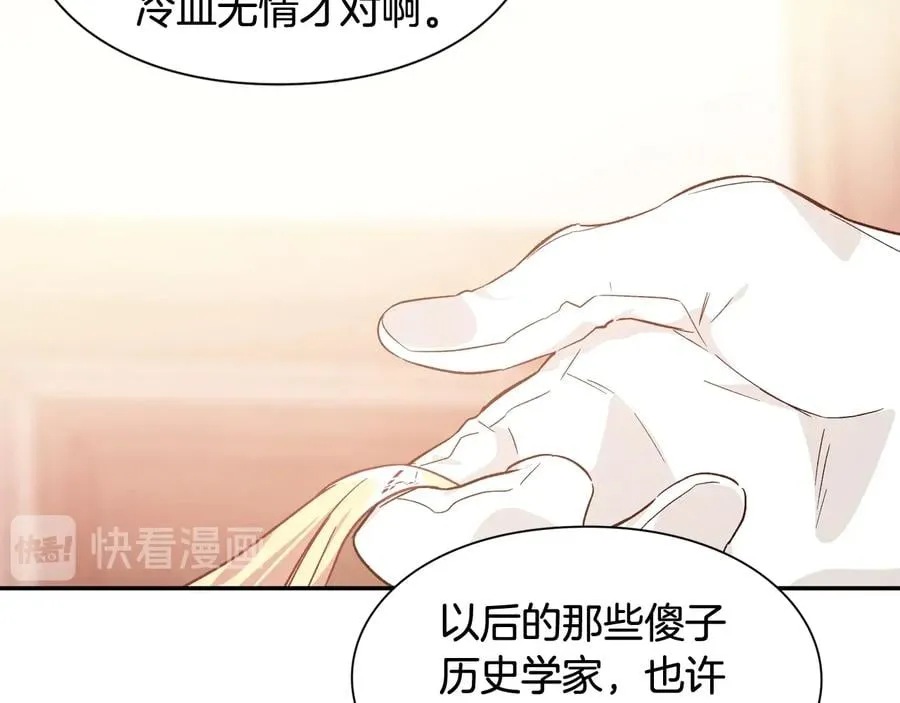 第23话 我也…爱着你 第75页