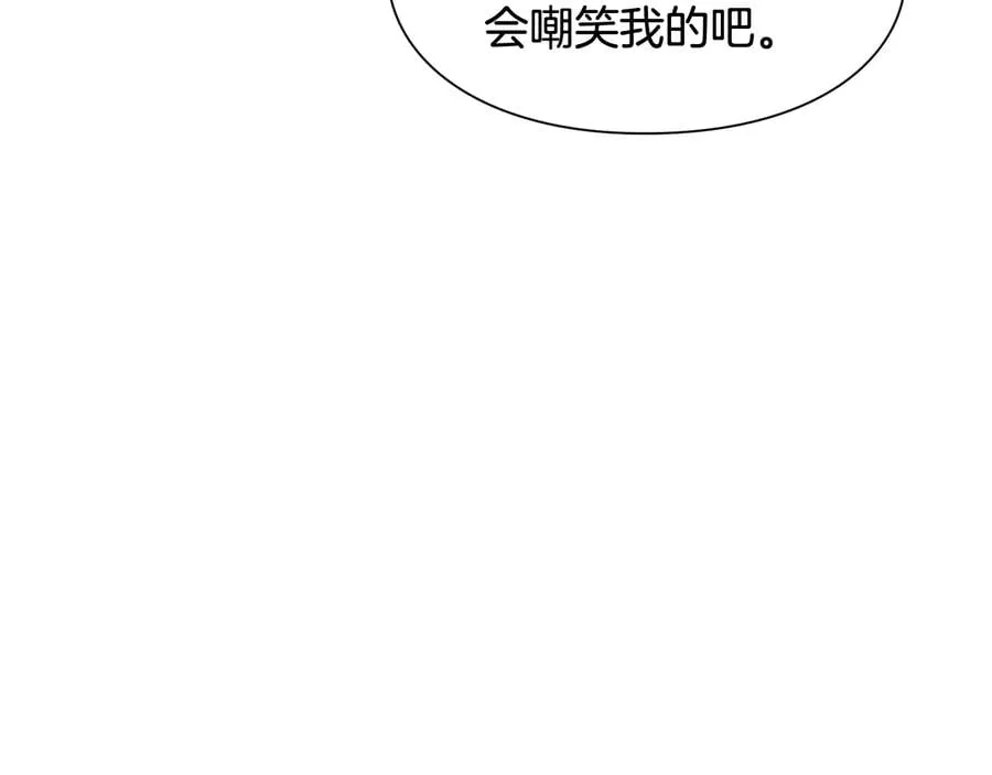 第23话 我也…爱着你 第76页