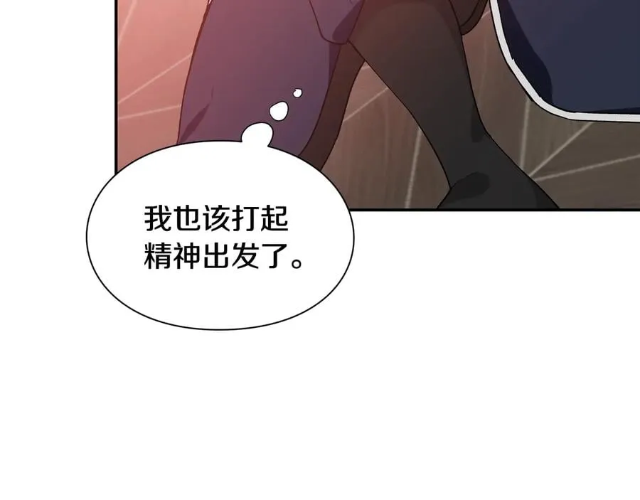 第23话 我也…爱着你 第83页