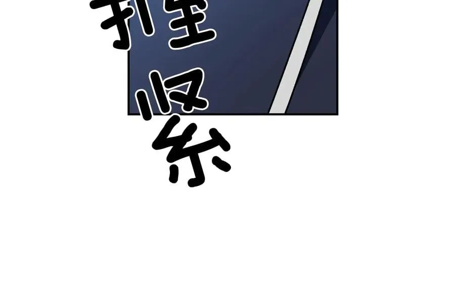 第23话 我也…爱着你 第91页