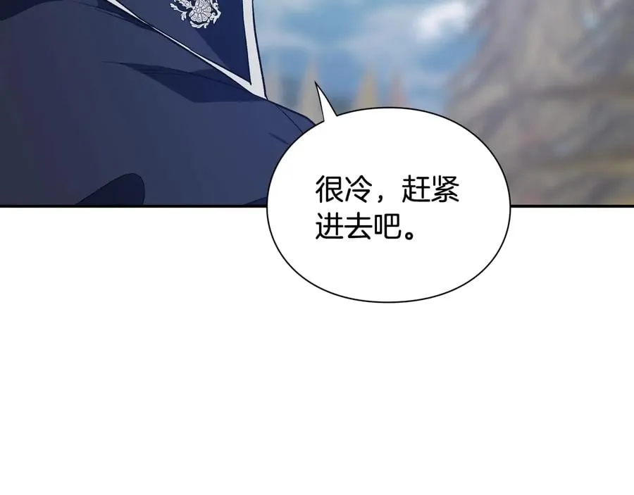 第23话 我也…爱着你 第94页