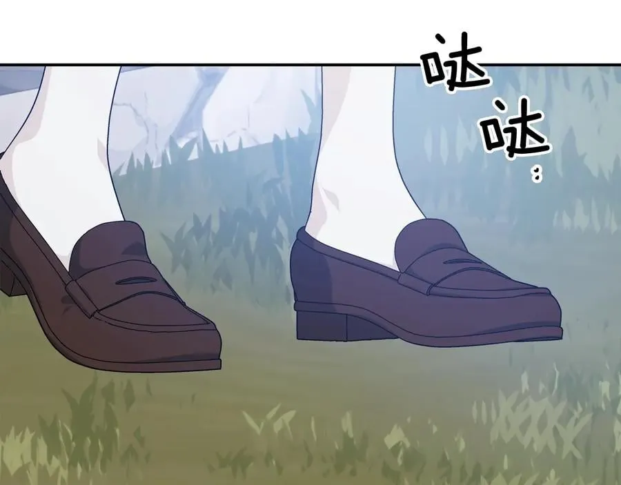 第23话 我也…爱着你 第97页