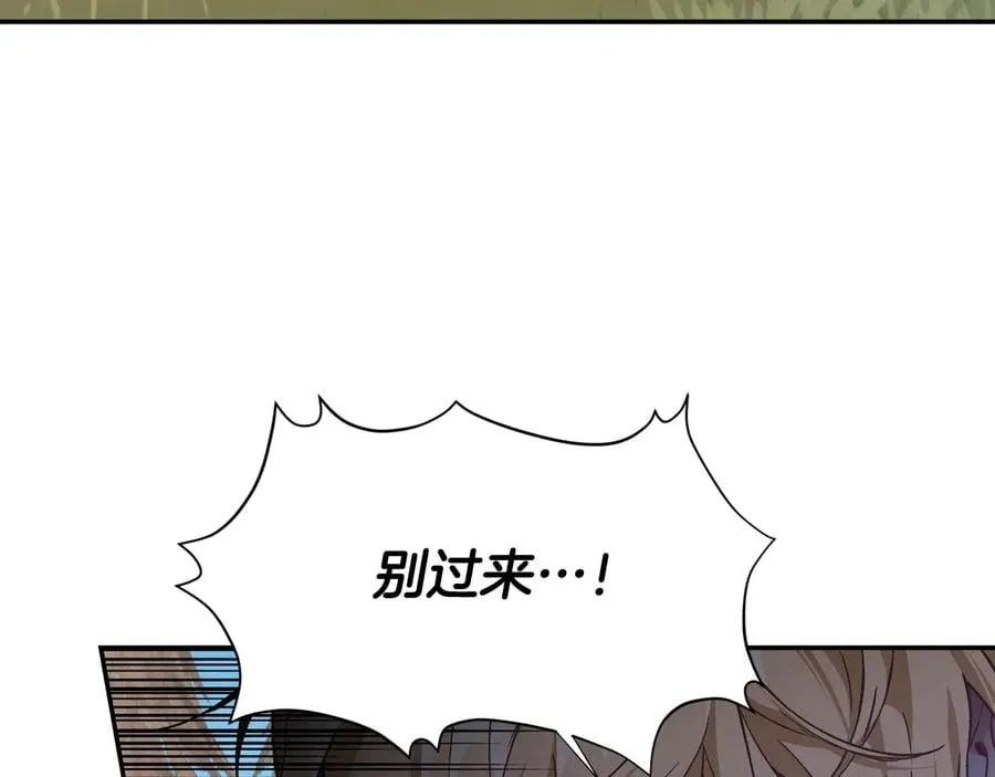 第23话 我也…爱着你 第98页