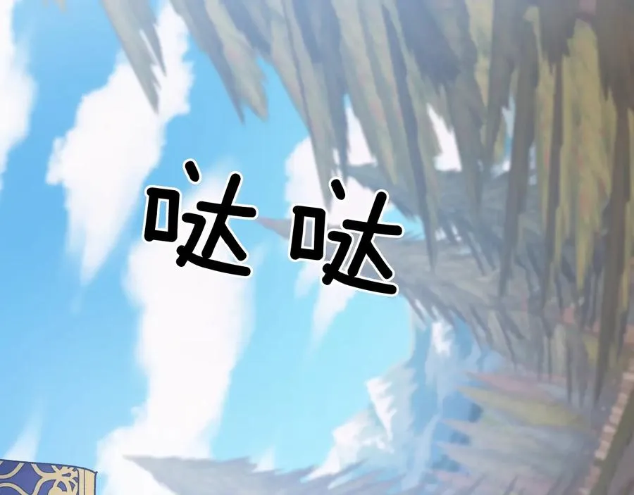 第23话 我也…爱着你 第100页