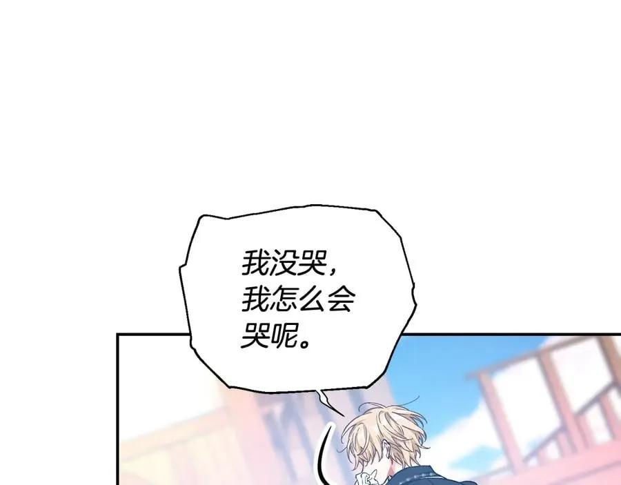 第23话 我也…爱着你 第113页