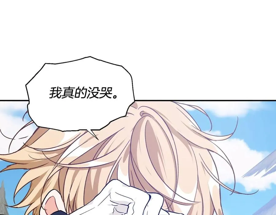 第23话 我也…爱着你 第115页
