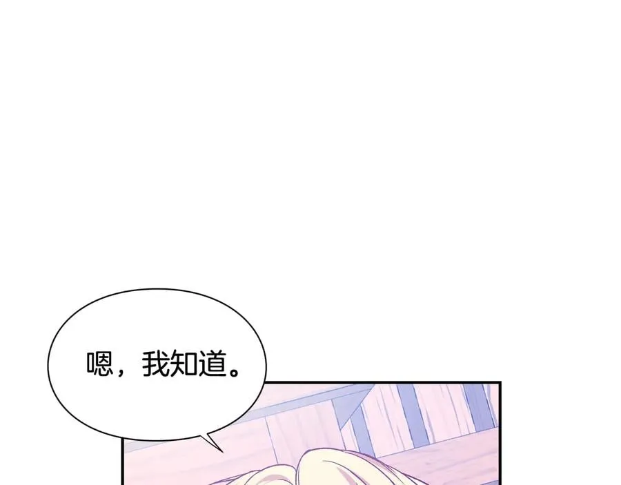 第23话 我也…爱着你 第117页