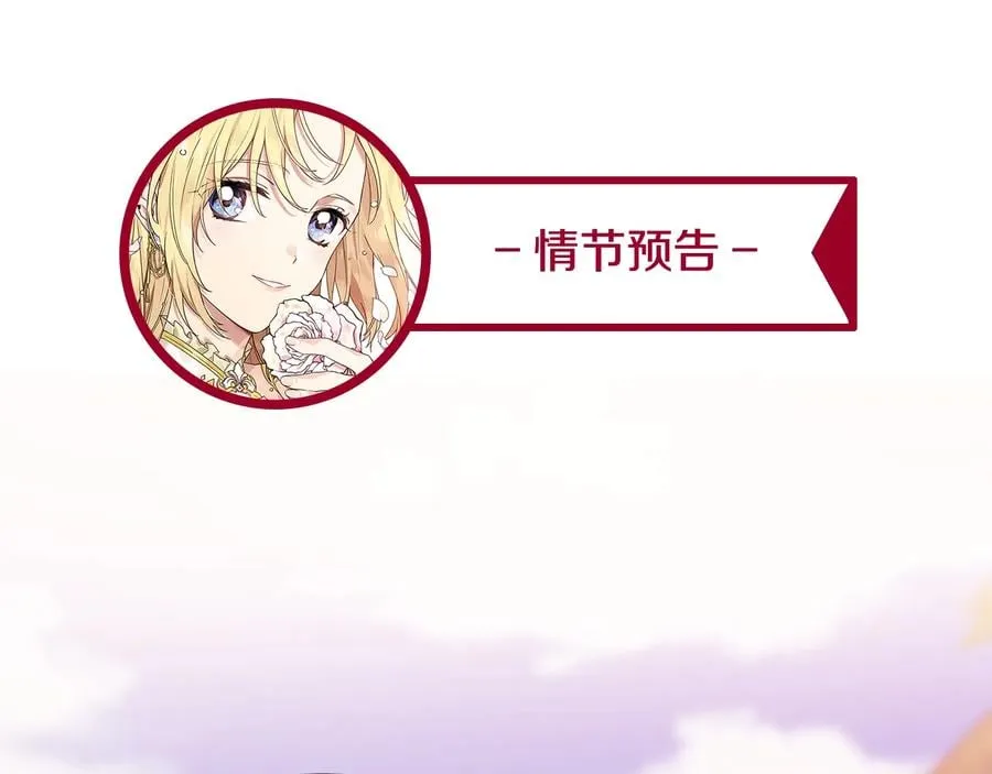 第23话 我也…爱着你 第135页