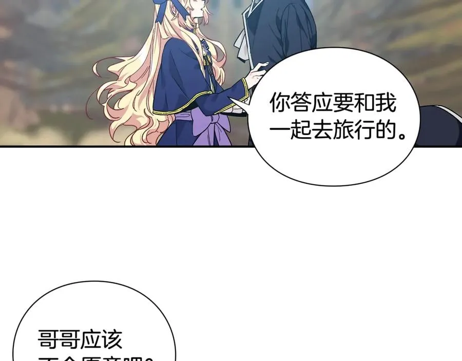 第23话 我也…爱着你 第137页