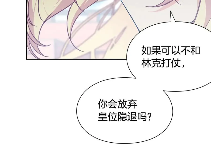 第23话 我也…爱着你 第142页