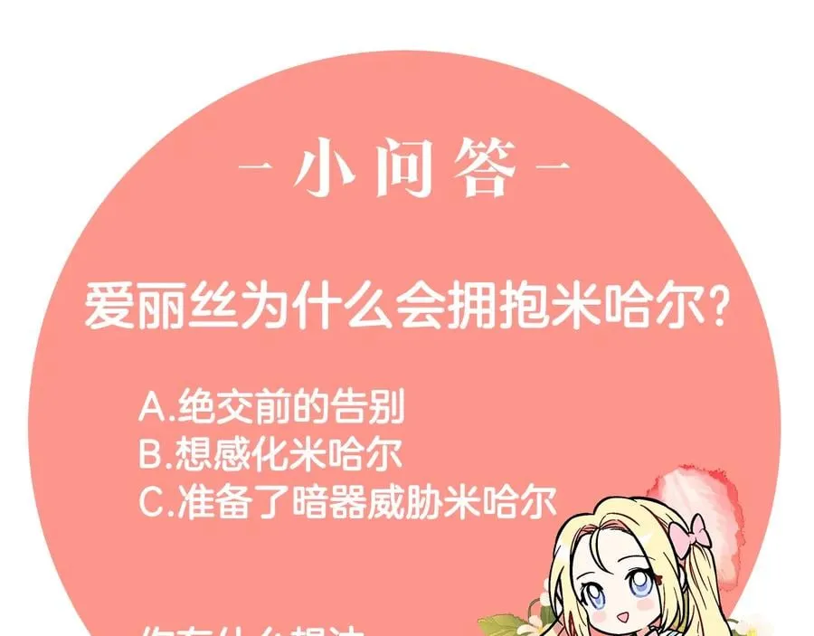 第23话 我也…爱着你 第143页