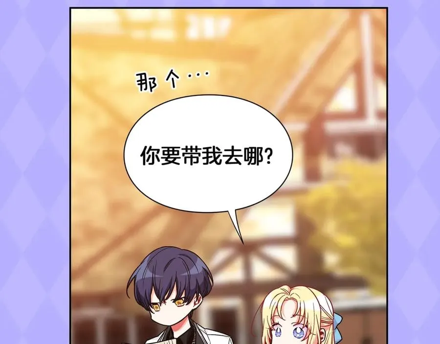 周边篇：爱的周边小屋开始营业 第3页