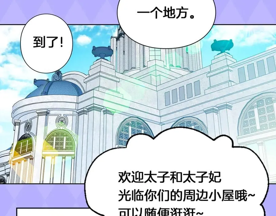周边篇：爱的周边小屋开始营业 第5页