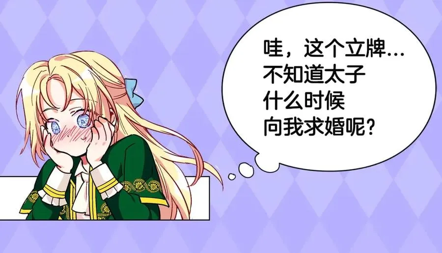 周边篇：爱的周边小屋开始营业 第11页