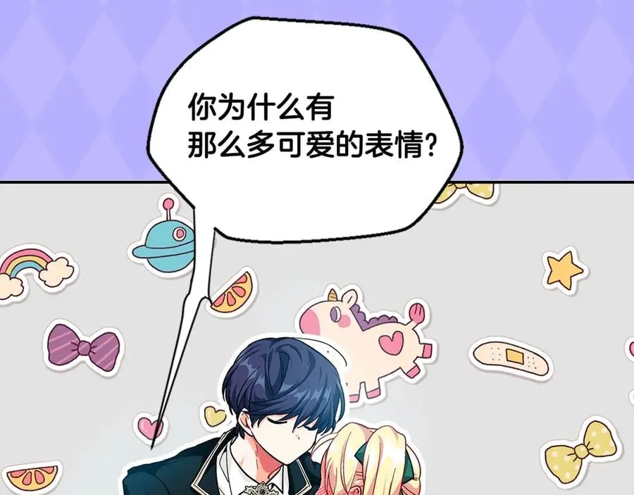 周边篇：爱的周边小屋开始营业 第12页