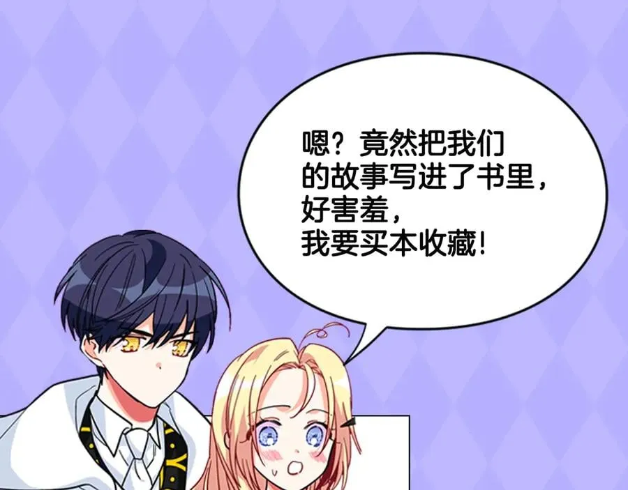 周边篇：爱的周边小屋开始营业 第16页