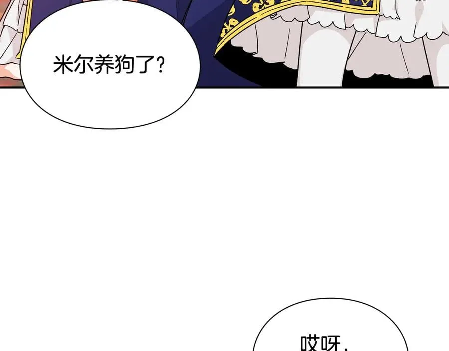 第22话 谋杀 第20页