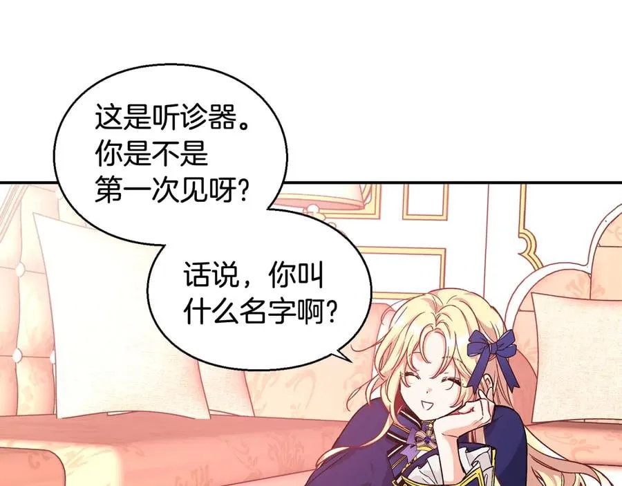 第22话 谋杀 第31页