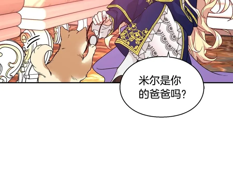 第22话 谋杀 第32页