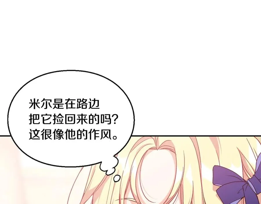 第22话 谋杀 第34页