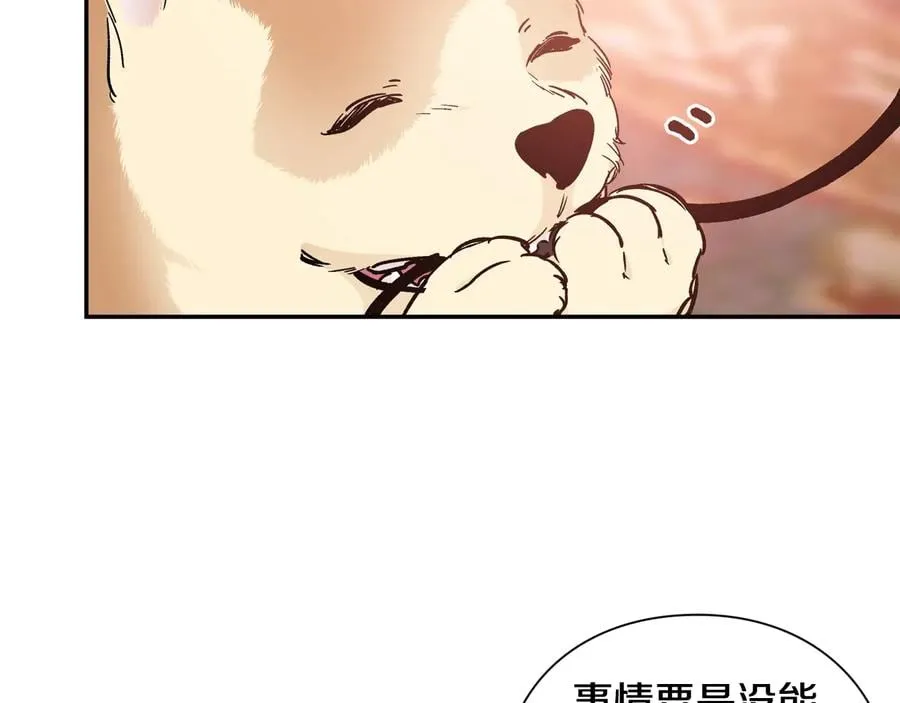 第22话 谋杀 第38页