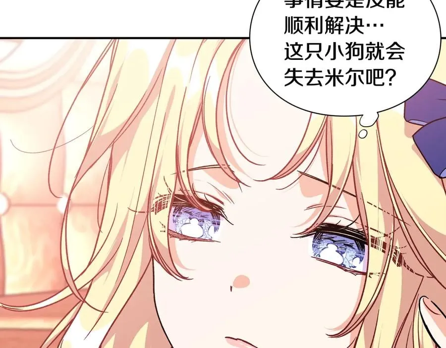 第22话 谋杀 第39页