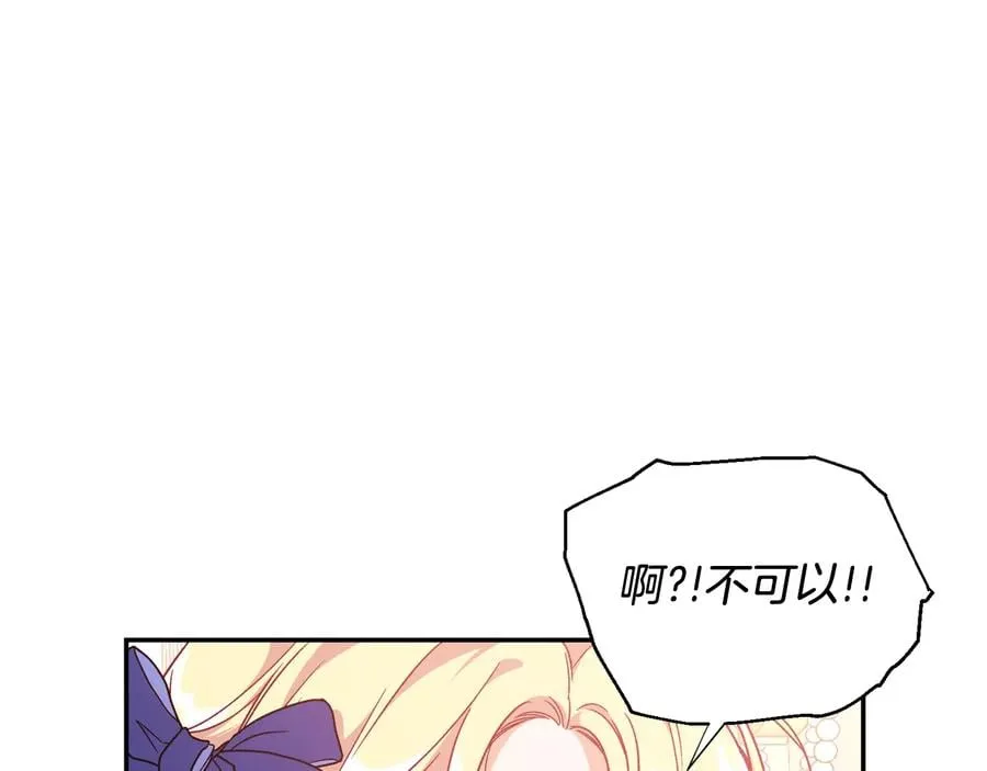 第22话 谋杀 第44页