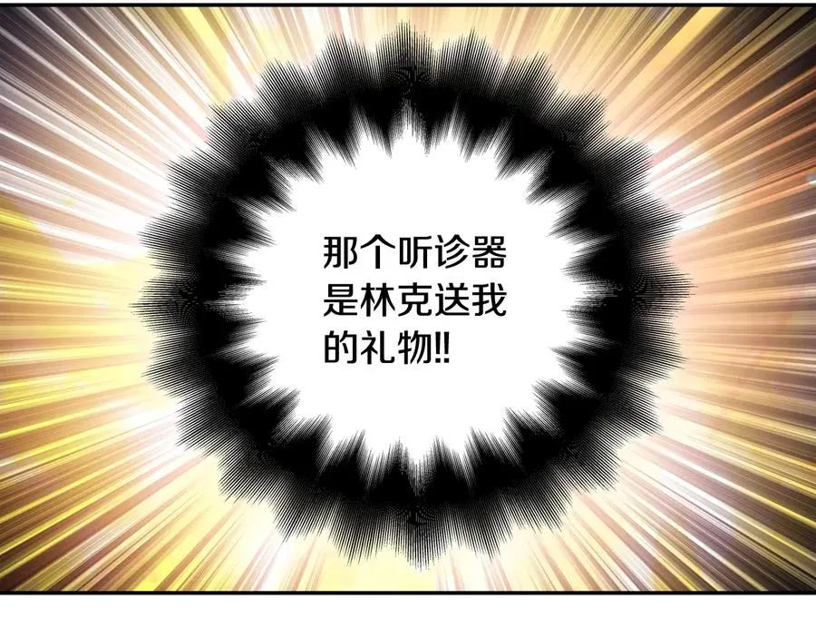 第22话 谋杀 第47页