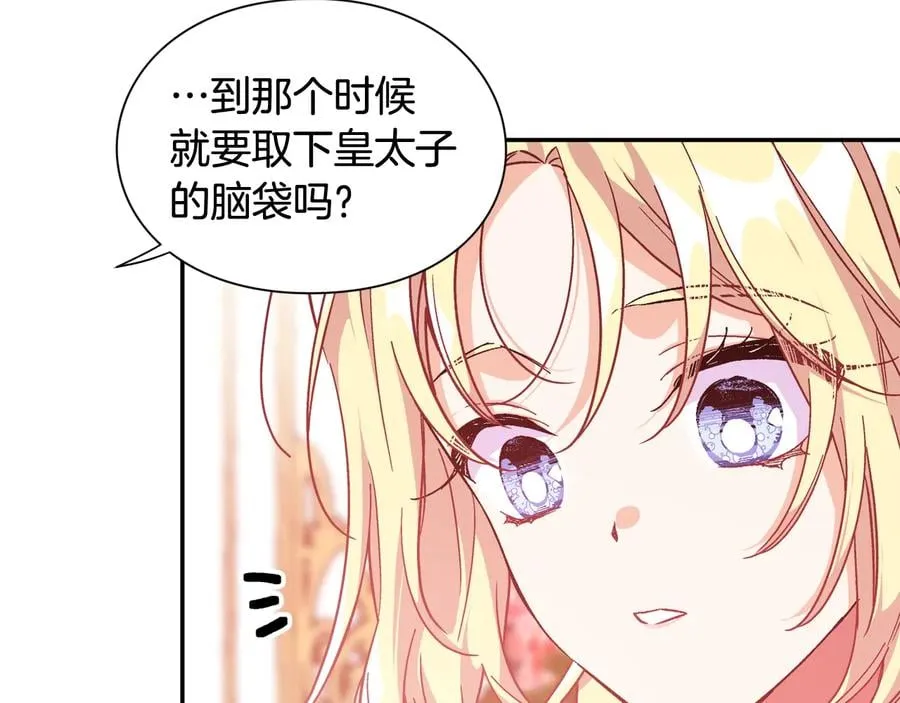 第22话 谋杀 第57页