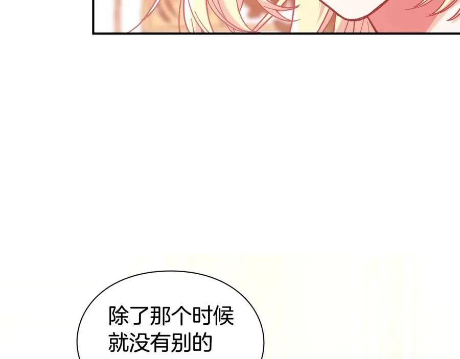 第22话 谋杀 第58页