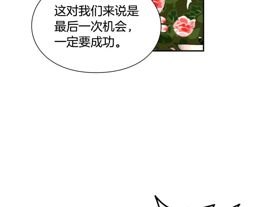 第22话 谋杀 第64页