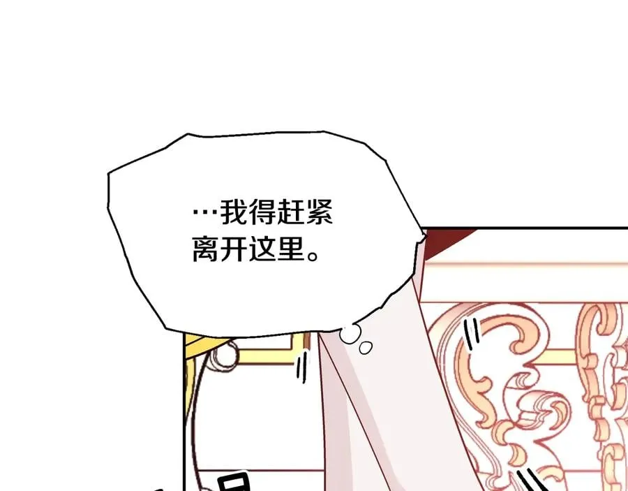 第22话 谋杀 第67页