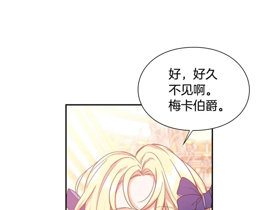 第22话 谋杀 第82页