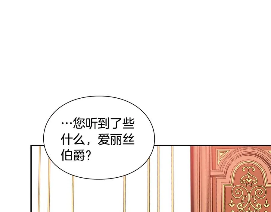 第22话 谋杀 第85页