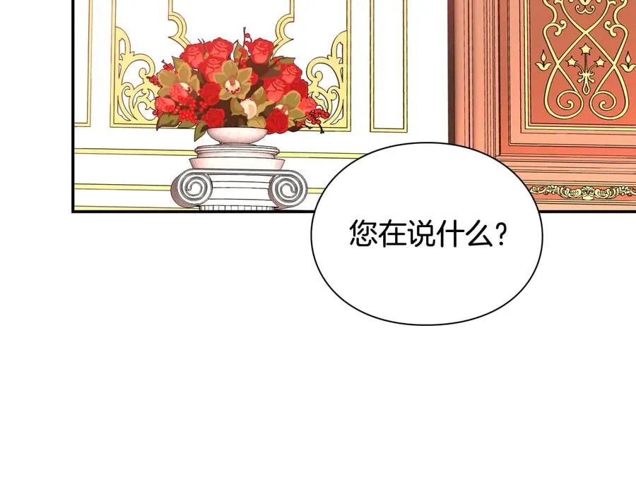 第22话 谋杀 第86页
