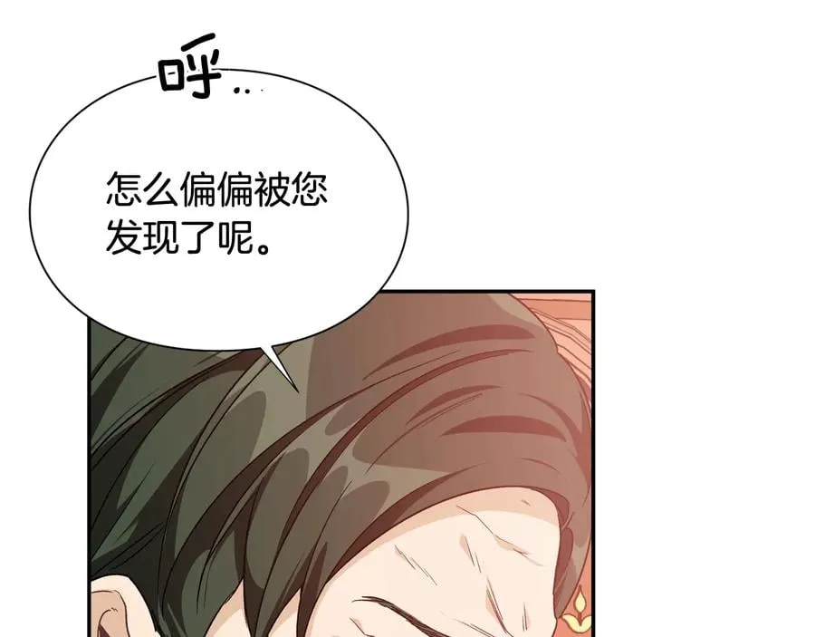 第22话 谋杀 第87页