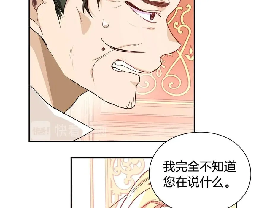 第22话 谋杀 第88页