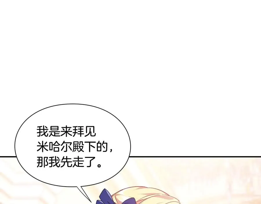 第22话 谋杀 第90页