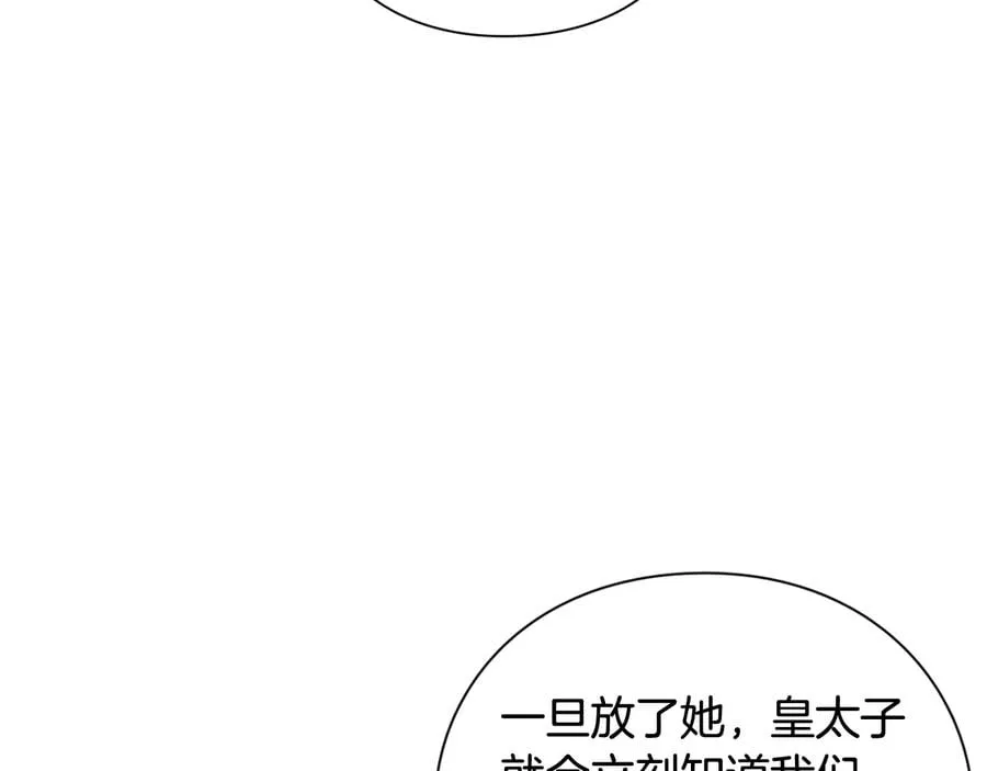 第22话 谋杀 第104页