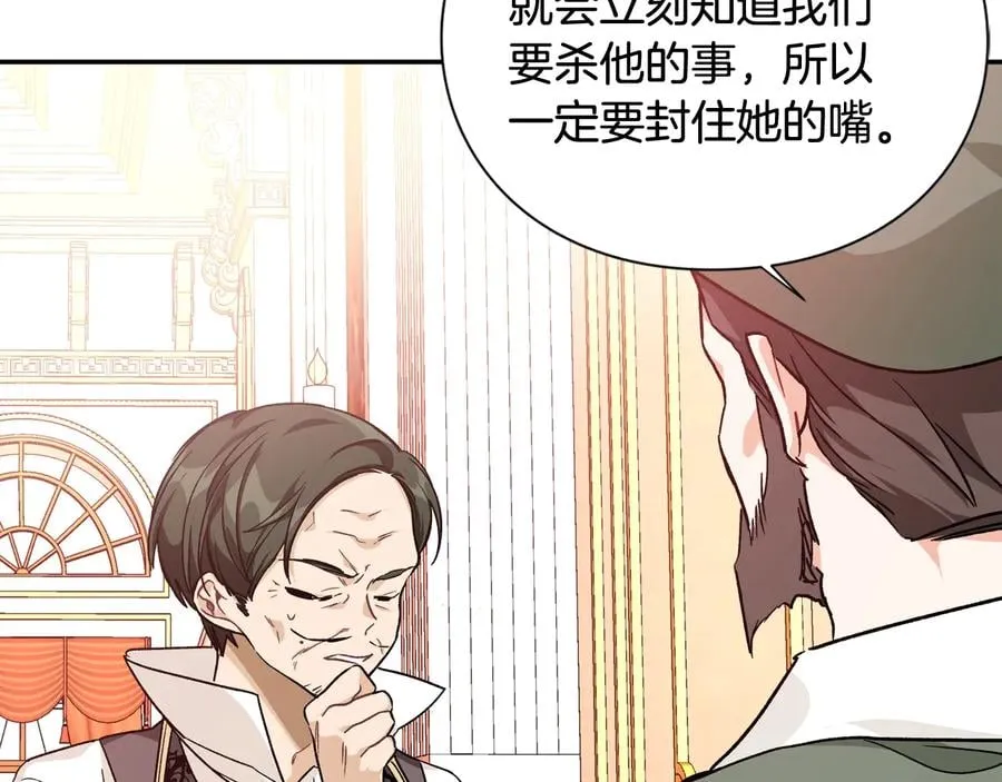 第22话 谋杀 第105页