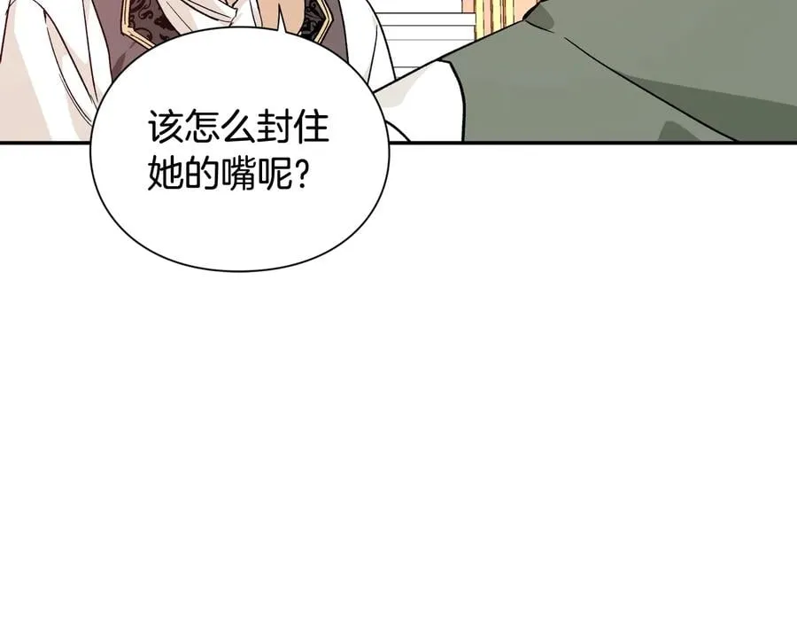 第22话 谋杀 第106页
