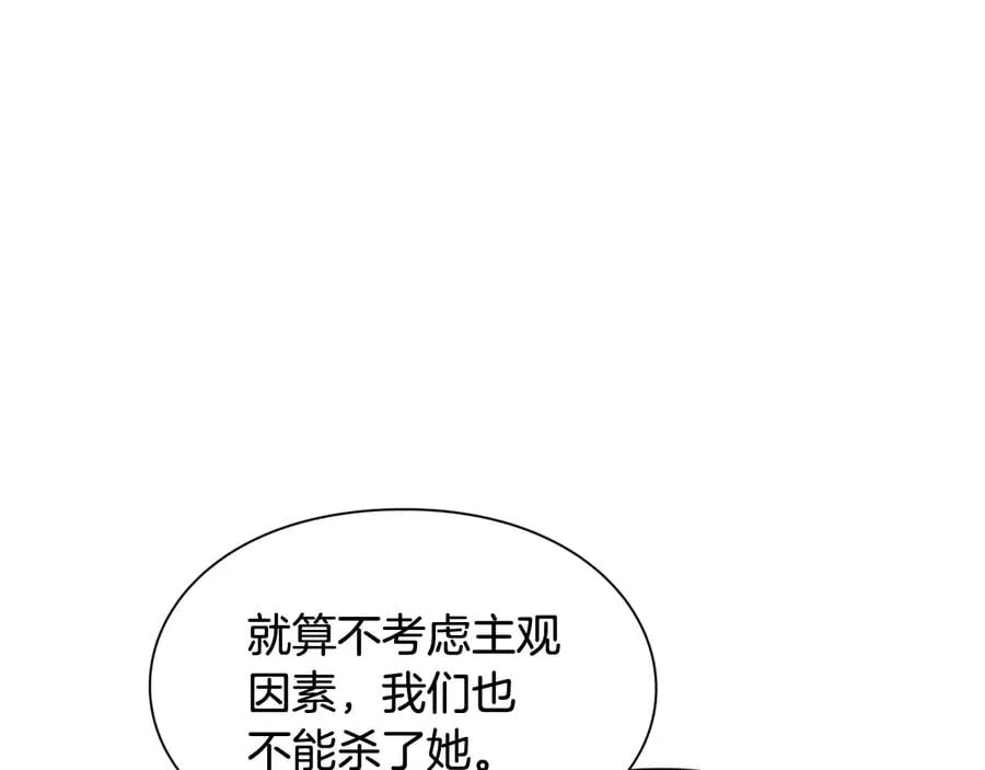 第22话 谋杀 第108页