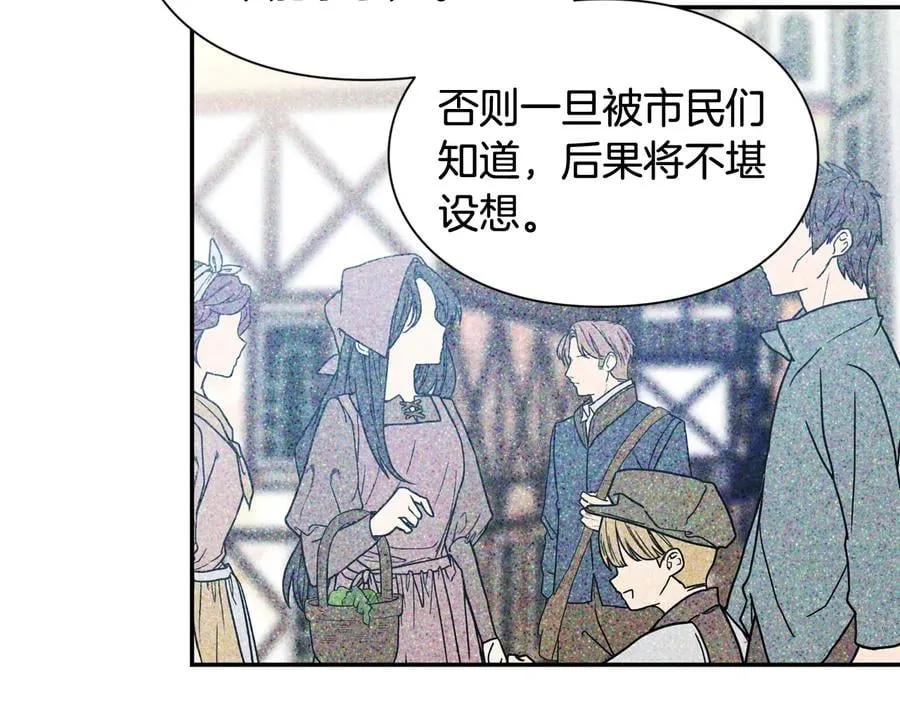 第22话 谋杀 第109页