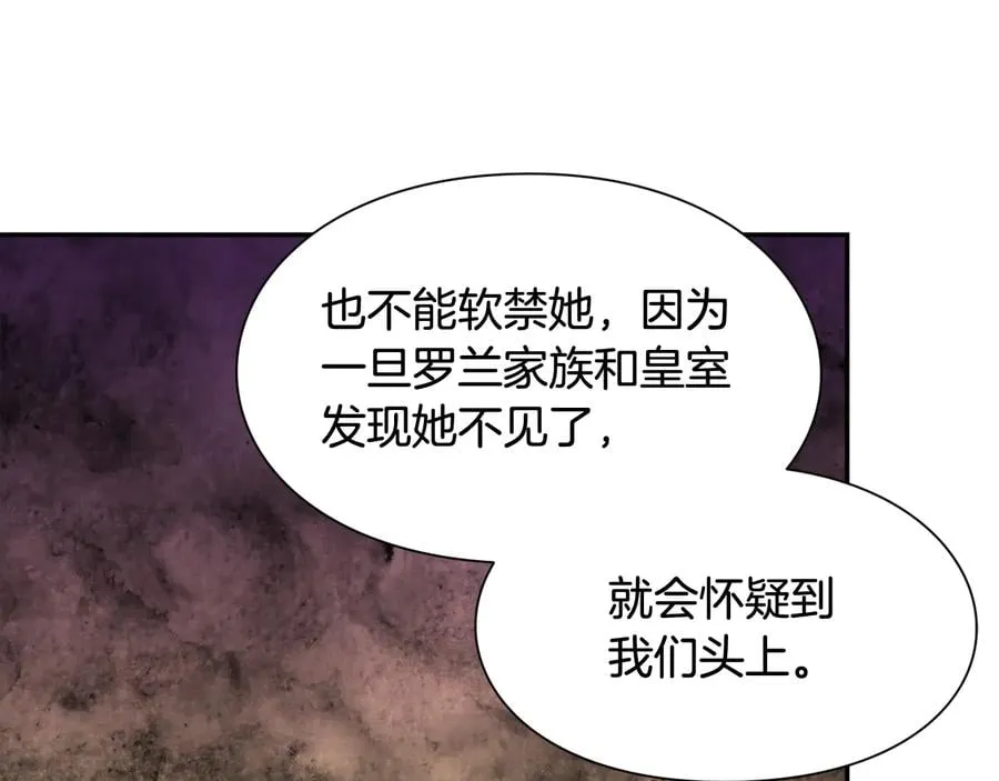 第22话 谋杀 第110页