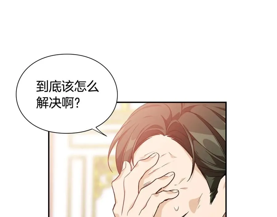 第22话 谋杀 第112页