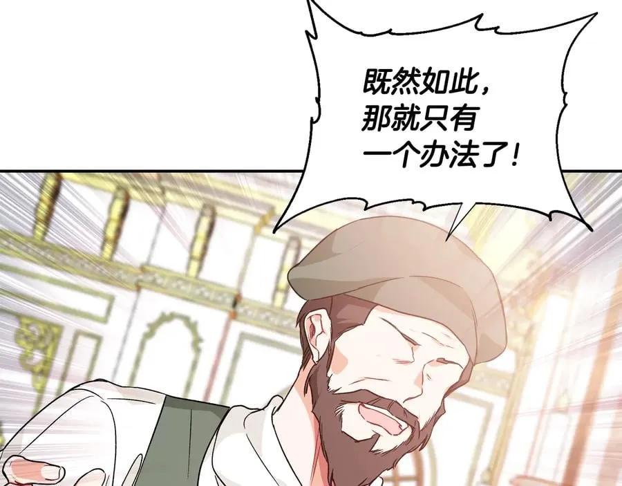 第22话 谋杀 第114页